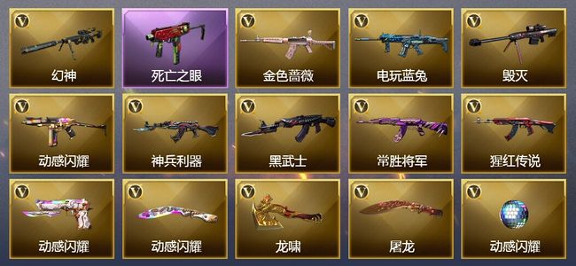 穿越火线（CF）18V武器 4V角色 可排位