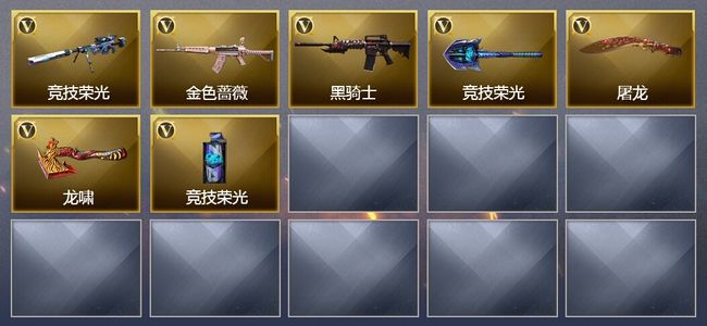 穿越火线（CF）8V武器 7V角色 5皮肤 可排位