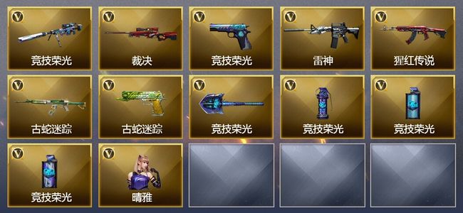 穿越火线（CF）17V武器 12V角色 可排位