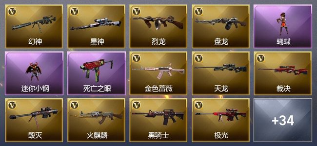 穿越火线（CF）7王者武器 2炫金武器 61V武器 12V角色 15皮肤 可排位