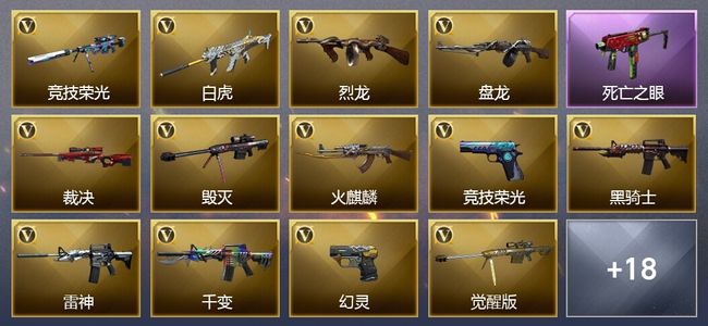 穿越火线（CF）4王者武器 1炫金武器 51V武器 9V角色 5皮肤 可排位