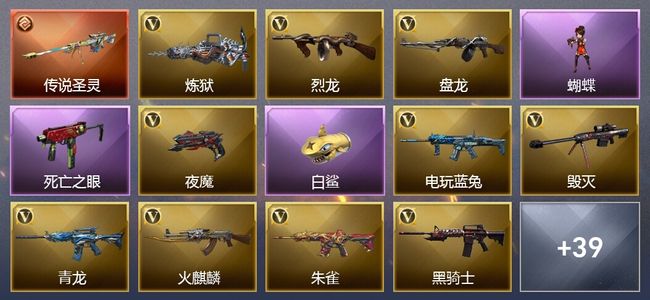 穿越火线（CF）1传说武器 2炫金武器 96V武器 33V角色 25皮肤 可排位