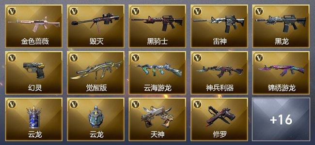 穿越火线（CF）2王者武器 40V武器 38V角色 12皮肤 可排位