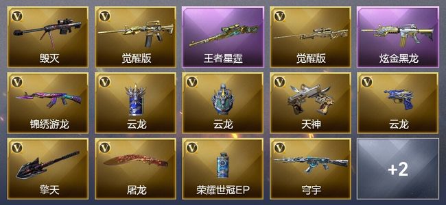 穿越火线（CF）3王者武器 1炫金武器 18V武器 12V角色 4皮肤 可排位