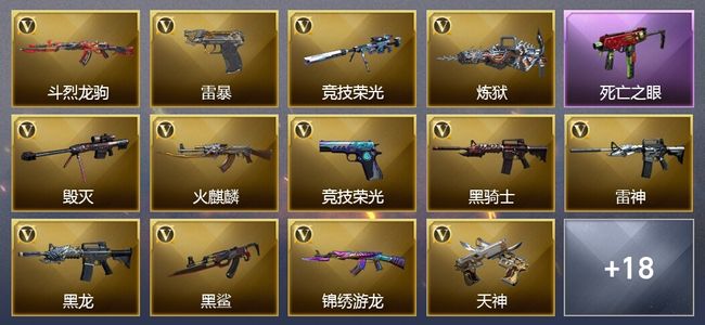 穿越火线（CF）32V武器 16V角色 7皮肤 可排位