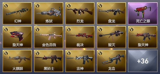 穿越火线（CF）9王者武器 1炫金武器 70V武器 16V角色 15皮肤 可排位