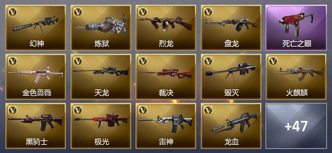 穿越火线（CF）14王者武器 6炫金武器 77V武器 9V角色 19皮肤 可排位