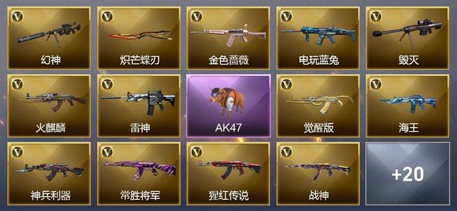 穿越火线（CF）1王者武器 35V武器 18V角色 7皮肤 可排位