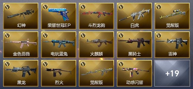 穿越火线（CF）4王者武器 35V武器 22V角色 12皮肤 可排位