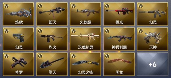 穿越火线（CF）37V武器 14V角色 2皮肤 可排位