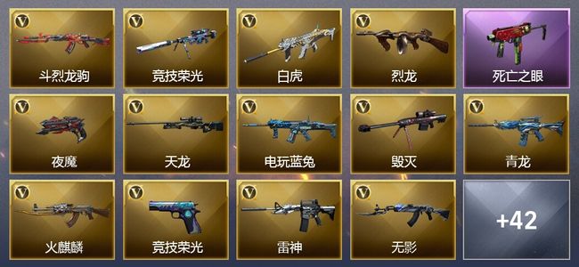 穿越火线（CF）2炫金武器 55V武器 43V角色 22皮肤 可排位