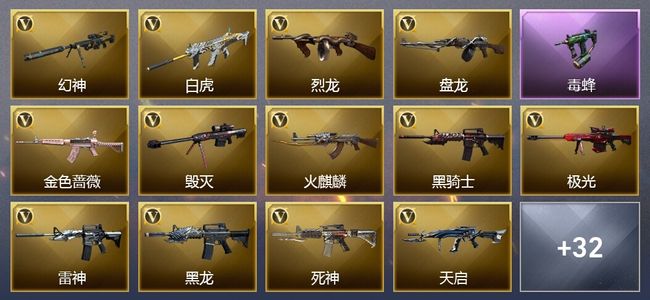 穿越火线（CF）1王者武器 1炫金武器 38V武器 20V角色 11皮肤 可排位