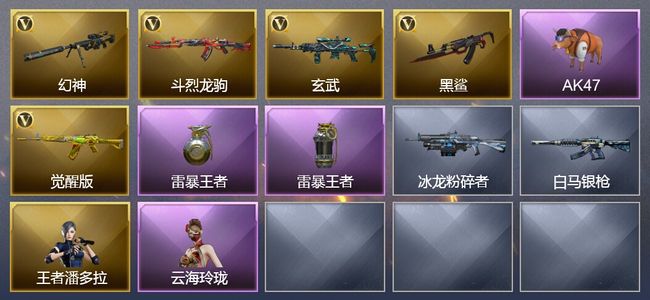 穿越火线（CF）4王者武器 9V武器 7V角色 可排位