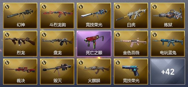 穿越火线（CF）1王者武器 1炫金武器 70V武器 19V角色 15皮肤 可排位
