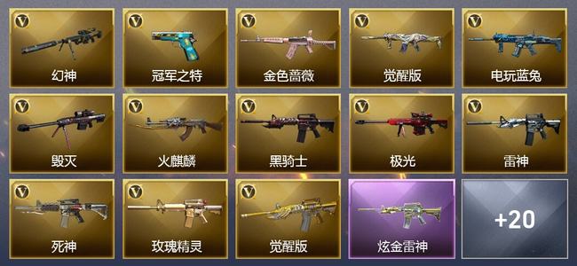 穿越火线（CF）2王者武器 2炫金武器 41V武器 24V角色 13皮肤 可排位