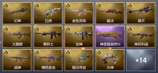 穿越火线（CF）26V武器 29V角色 20皮肤 可排位