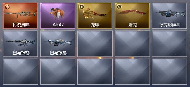穿越火线（CF）1传说武器 3V武器 6V角色 1皮肤 可排位