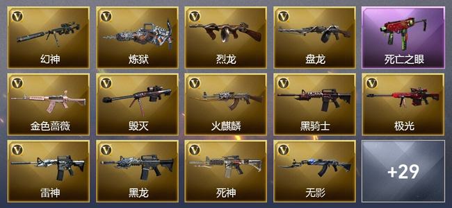 穿越火线（CF）4王者武器 3炫金武器 63V武器 7V角色 13皮肤 可排位