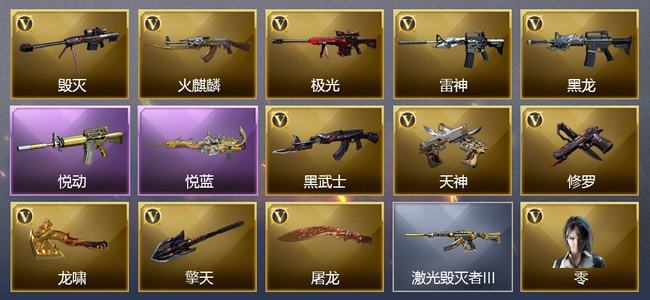 穿越火线（CF）2王者武器 15V武器 9V角色 10皮肤 可排位
