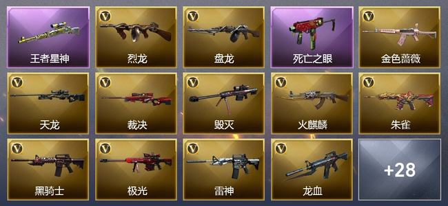 穿越火线（CF）2王者武器 1炫金武器 45V武器 21V角色 21皮肤 可排位