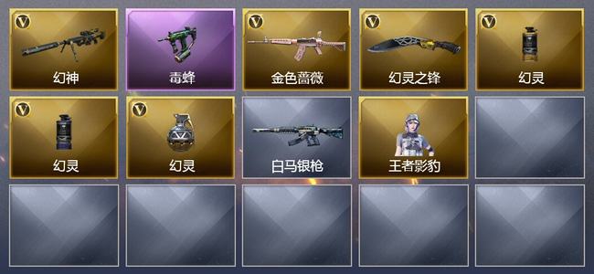 穿越火线（CF）7V武器 5V角色 可排位