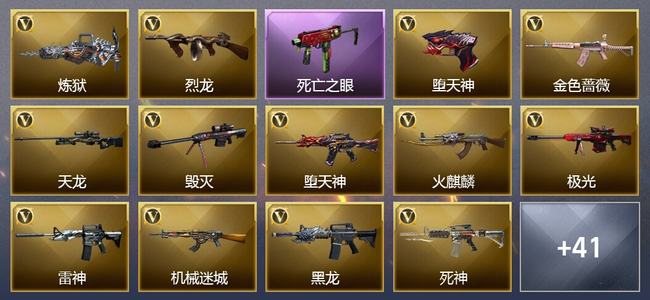 穿越火线（CF）6王者武器 2炫金武器 92V武器 16V角色 20皮肤 可排位