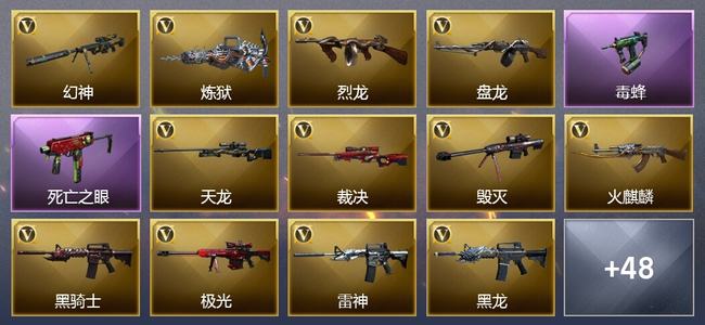 穿越火线（CF）11王者武器 2炫金武器 87V武器 29V角色 24皮肤 可排位