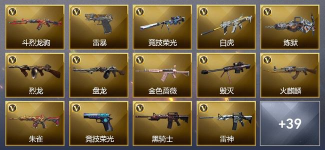 穿越火线（CF）0传说角色 0传说武器 9王者武器 2炫金武器 75V武器 16V角色 22皮肤 可排位 无