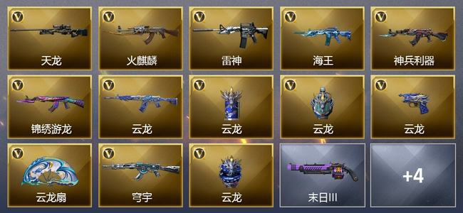 穿越火线（CF）0传说角色 0传说武器 0王者武器 0炫金武器 36V武器 27V角色 3皮肤 可排位 无