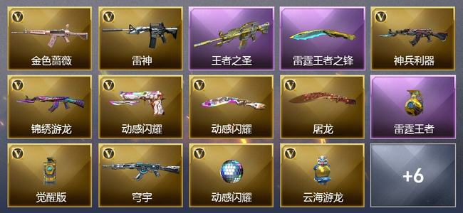 穿越火线（CF）0传说角色 0传说武器 8王者武器 0炫金武器 18V武器 28V角色 7皮肤 可排位 无