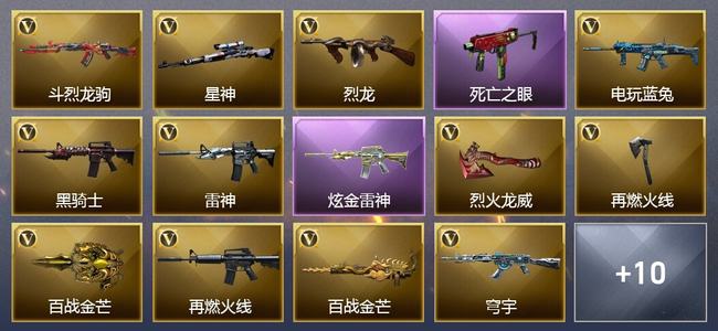 穿越火线（CF）0传说角色 0传说武器 0王者武器 1炫金武器 26V武器 23V角色 10皮肤 可排位 无