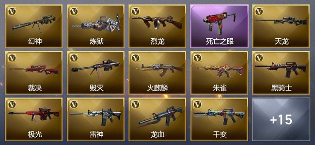 穿越火线（CF）0传说角色 0传说武器 8王者武器 1炫金武器 33V武器 6V角色 5皮肤 可排位 无