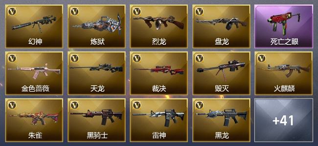 穿越火线（CF）0传说角色 0传说武器 7王者武器 2炫金武器 72V武器 16V角色 15皮肤 可排位 无