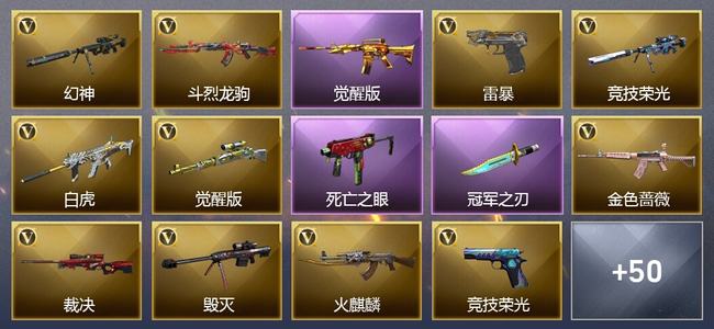 穿越火线（CF）0传说角色 0传说武器 5王者武器 1炫金武器 74V武器 39V角色 17皮肤 可排位 无