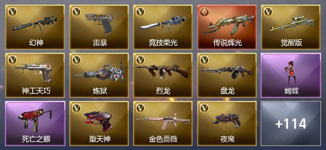 穿越火线（CF）0传说角色 1传说武器 5王者武器 2炫金武器 292V武器 74V角色 38皮肤 可排位 无