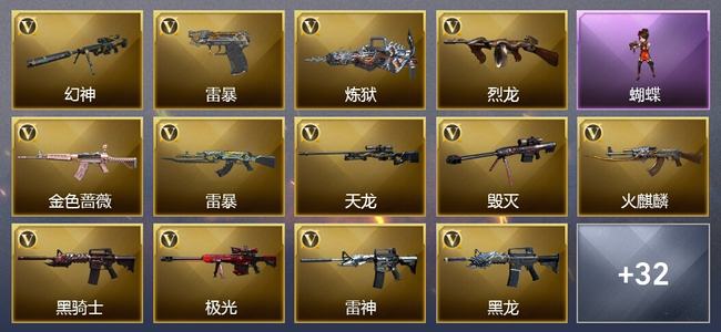 穿越火线（CF）0传说角色 0传说武器 10王者武器 3炫金武器 70V武器 14V角色 12皮肤 可排位 无