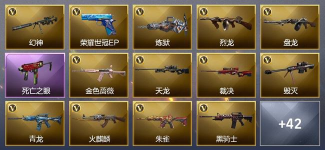穿越火线（CF）0传说角色 0传说武器 10王者武器 0炫金武器 56V武器 35V角色 24皮肤 可排位 无