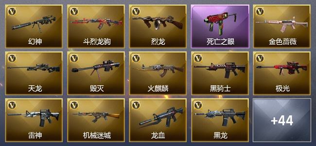 穿越火线（CF）0传说角色 0传说武器 7王者武器 1炫金武器 62V武器 22V角色 23皮肤 可排位 无