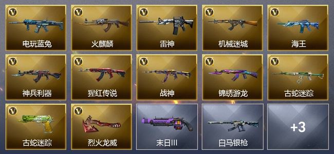 穿越火线（CF）0传说角色 0传说武器 0王者武器 0炫金武器 10V武器 28V角色 5皮肤 可排位 无