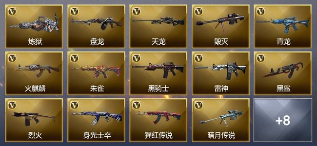 穿越火线（CF）0传说角色 0传说武器 0王者武器 0炫金武器 23V武器 18V角色 10皮肤 可排位 无