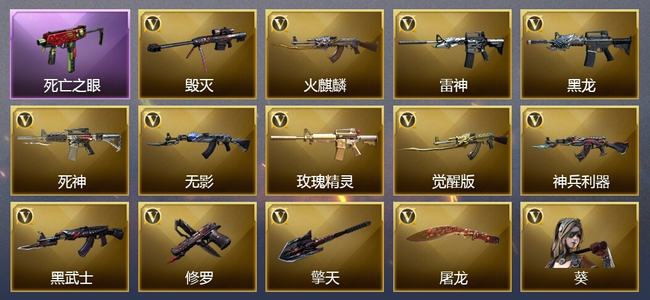 穿越火线（CF）0传说角色 0传说武器 0王者武器 0炫金武器 16V武器 8V角色 3皮肤 可排位 无
