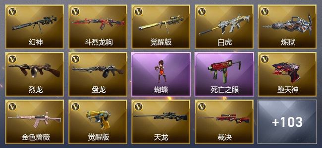穿越火线（CF）0传说角色 0传说武器 5王者武器 8炫金武器 151V武器 42V角色 25皮肤 可排位 荣耀之巅