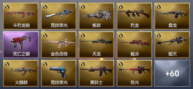穿越火线（CF）0传说角色 0传说武器 3王者武器 0炫金武器 80V武器 37V角色 20皮肤 可排位 传奇