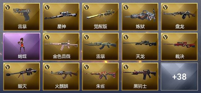 穿越火线（CF）0传说角色 0传说武器 5王者武器 3炫金武器 58V武器 15V角色 7皮肤 可排位 荣耀之巅