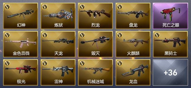 穿越火线（CF）0传说角色 0传说武器 8王者武器 5炫金武器 61V武器 16V角色 4皮肤 可排位 新锐