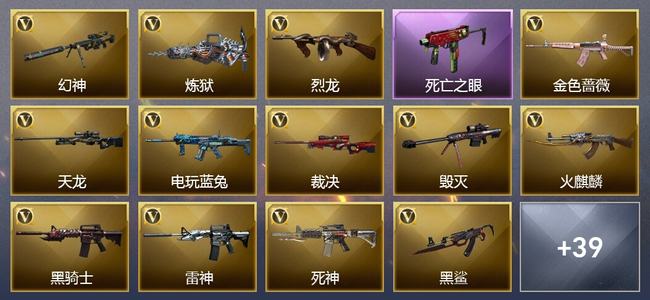 穿越火线（CF）0传说角色 0传说武器 1王者武器 4炫金武器 59V武器 20V角色 13皮肤 可排位 新锐