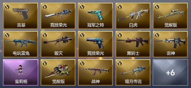 穿越火线（CF）0传说角色 0传说武器 0王者武器 0炫金武器 43V武器 7V角色 4皮肤 可排位 大师