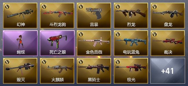 穿越火线（CF）0传说角色 0传说武器 0王者武器 2炫金武器 60V武器 41V角色 20皮肤 可排位 枪王