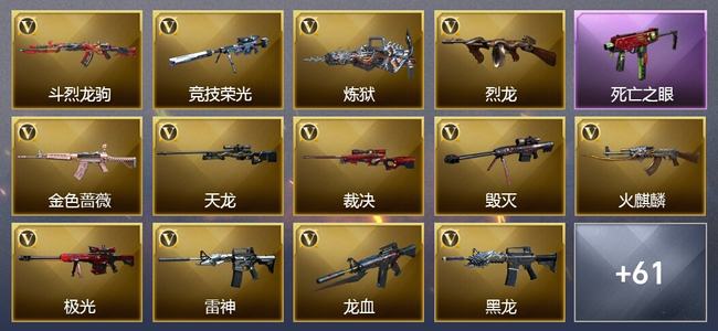 穿越火线（CF）0传说角色 0传说武器 4王者武器 6炫金武器 80V武器 31V角色 18皮肤 可排位 传奇