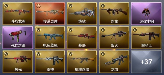 穿越火线（CF）0传说角色 1传说武器 0王者武器 1炫金武器 47V武器 26V角色 24皮肤 可排位 新锐